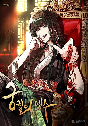 Cover image for The Palace Beast