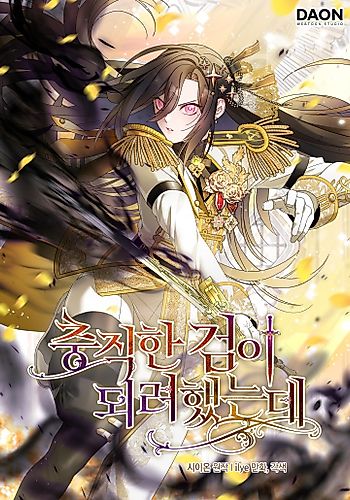 Cover image for Cassmire: The Loyal Sword