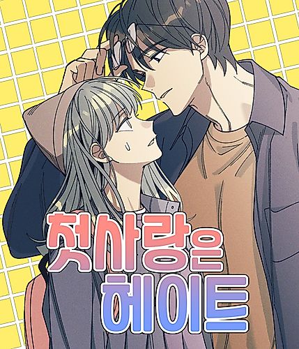 Cover image for My First Love Hate