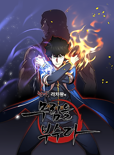 Cover image for The Heavenly Demon Destroys the Lich King's Murim
