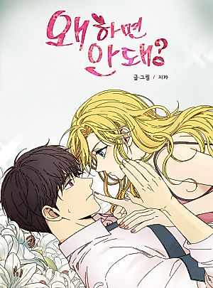 Cover image for Just Give It to Me