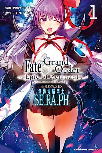 Cover image for Fate/Grand Order: Epic of Remnant - Deep Sea Cyber-Paradise SE.RA.PH