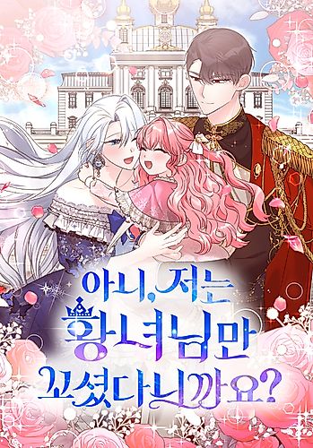 Cover image for No, I Only Charmed the Princess!