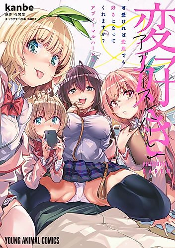 Cover image for Kawaikereba Hentai demo Suki ni Natte Kuremasuka?
