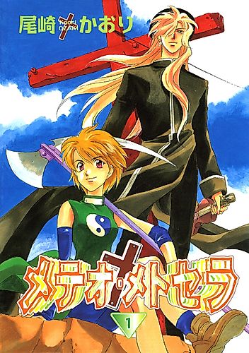 Cover image for Immortal Rain