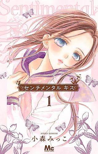 Cover image for Sentimental Kiss