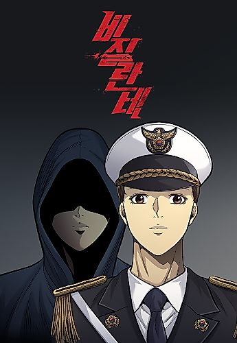 Cover image for Vigilante