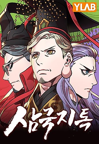 Cover image for The Chat of the Three Kingdoms