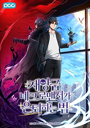 Cover image for How to Retire as the Disaster-Class Necromancer