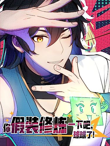 Cover image for Please Pretend to Cultivate For a While