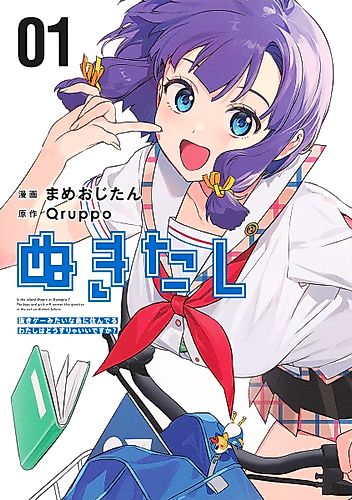 Cover image for Nukitashi