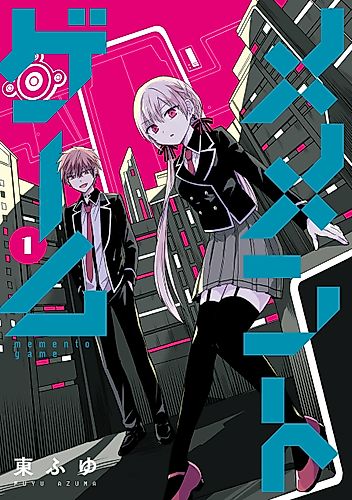 Cover image for Memento Game
