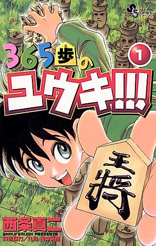 Cover image for Sanbyakurokujuugo Ho no Yuuki!!!