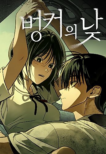 Cover image for Daytime in the Bunker