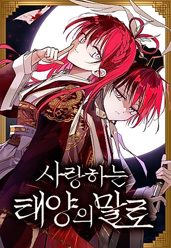 Cover image for In the Words of the Beloved Sun