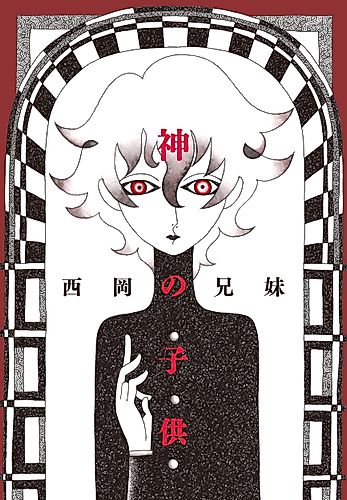 Cover image for God's Child