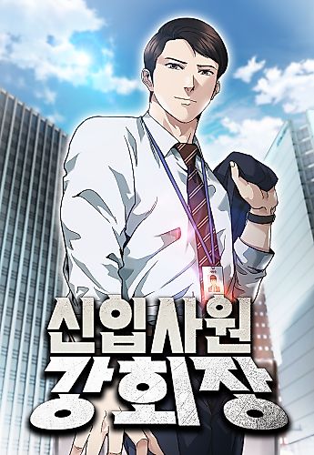 Cover image for Reborn Rookie