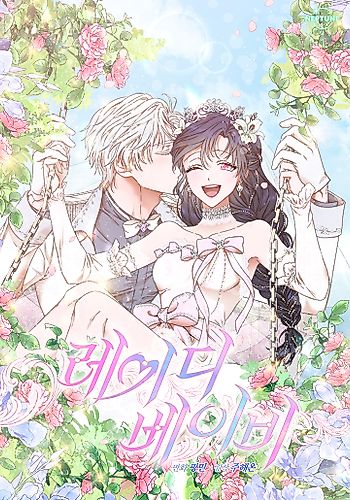 Cover image for Lady Baby