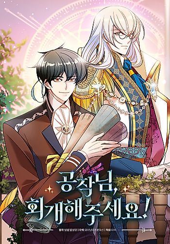 Cover image for Please Repent, Your Grace!