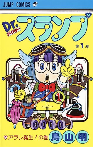Cover image for Dr. Slump