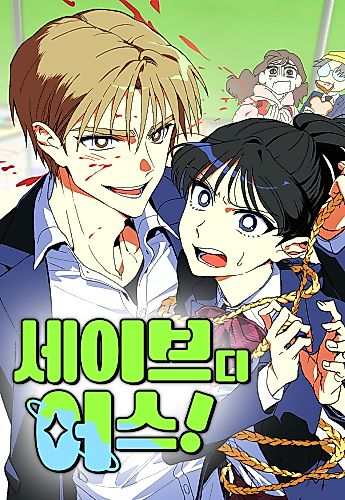 Cover image for Save the Earth!