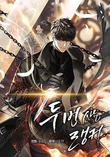 Cover image for Second Life Ranker