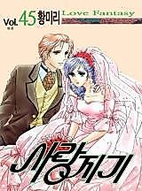 Cover image for Sarangjigi