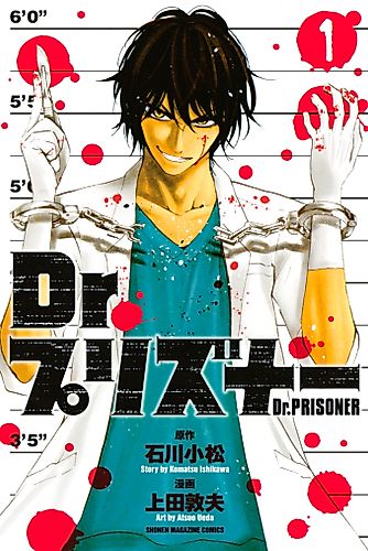 Cover image for Docteur Prisonnier
