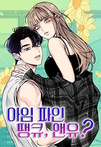 Cover image for I'm Fine, Thank You, and You?