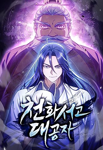Cover image for Cheonhwa Archive's Young Master