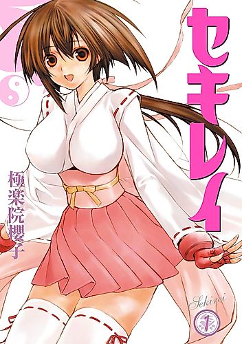 Cover image for Sekirei