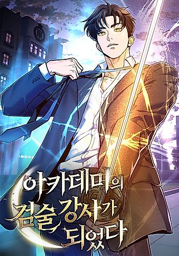 Cover image for I Became a Swordsmanship Instructor at the Academy