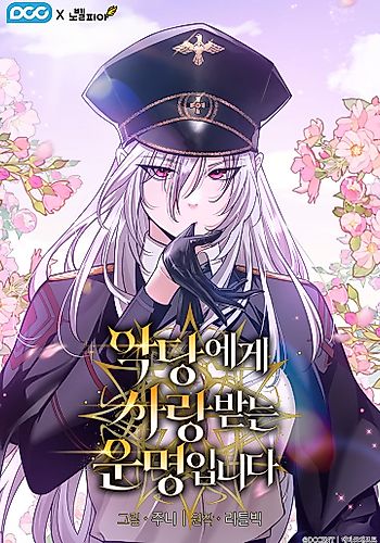 Cover image for Destined To Be Loved by the Villains