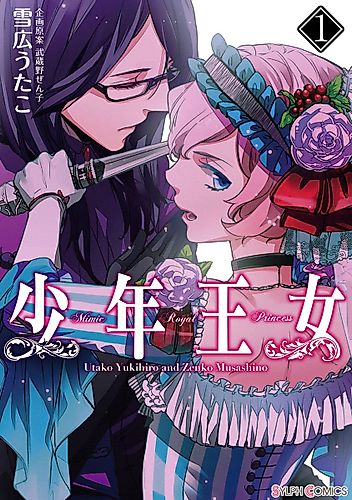 Cover image for Mimic Royal Princess