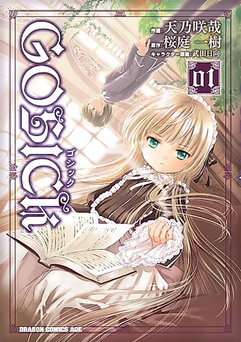 Cover image for Gosick