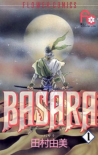 Cover image for Basara