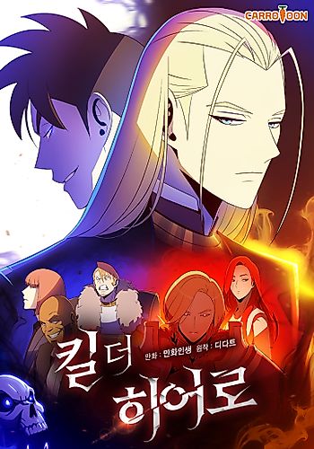 Cover image for Kill the Hero
