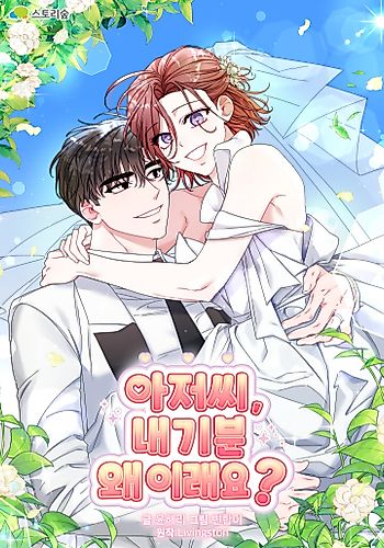Cover image for Love for Hire