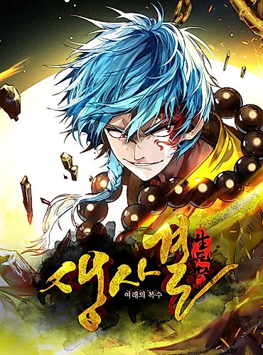 Cover image for Life and Death: The Awakening