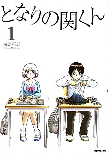 Cover image for My Neighbor Seki