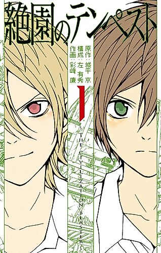 Cover image for Blast of Tempest