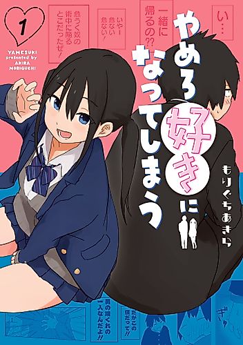 Cover image for Stop! I’m Falling for You!