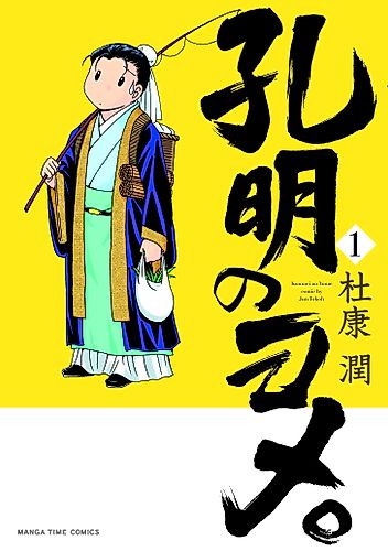 Cover image for Kōmei no Yome.