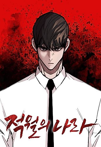 Cover image for Land of the Crimson Moon