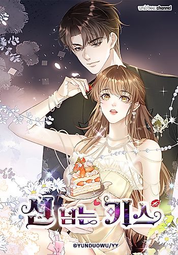 Cover image for Forbidden Kiss