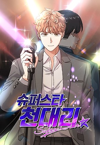 Cover image for Superstar Associate Manager