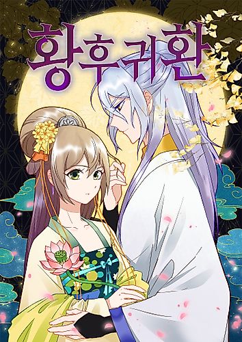 Cover image for Reborn Empress in Blood