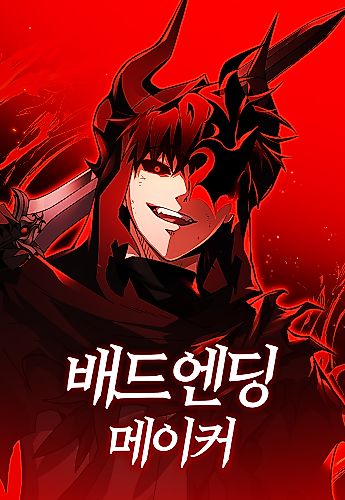 Cover image for Bad Ending Maker