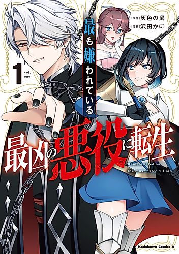 Cover image for Reincarnated as the Most Hated Villain
