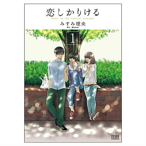 Cover image for Koi shika rikeru